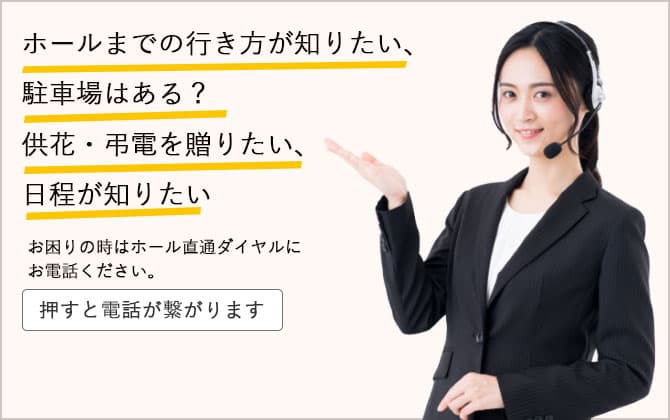 スマホ用直通バナー